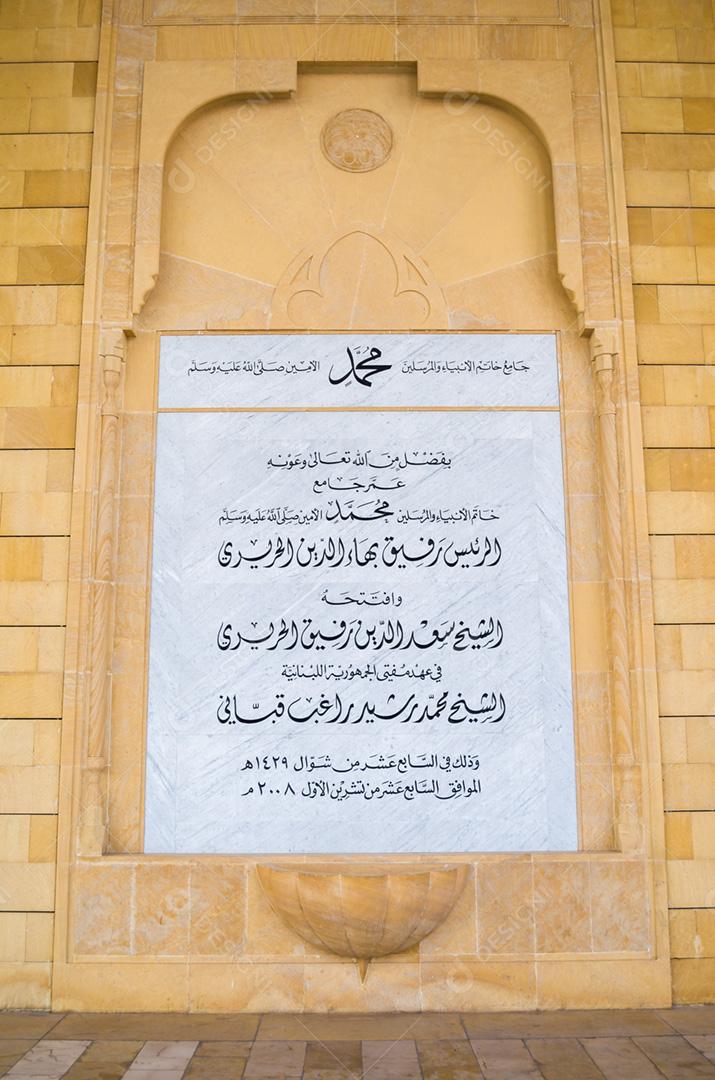 Placa de orientações de visita da bela Mesquita Mohammad Al-Amin Mesquita.