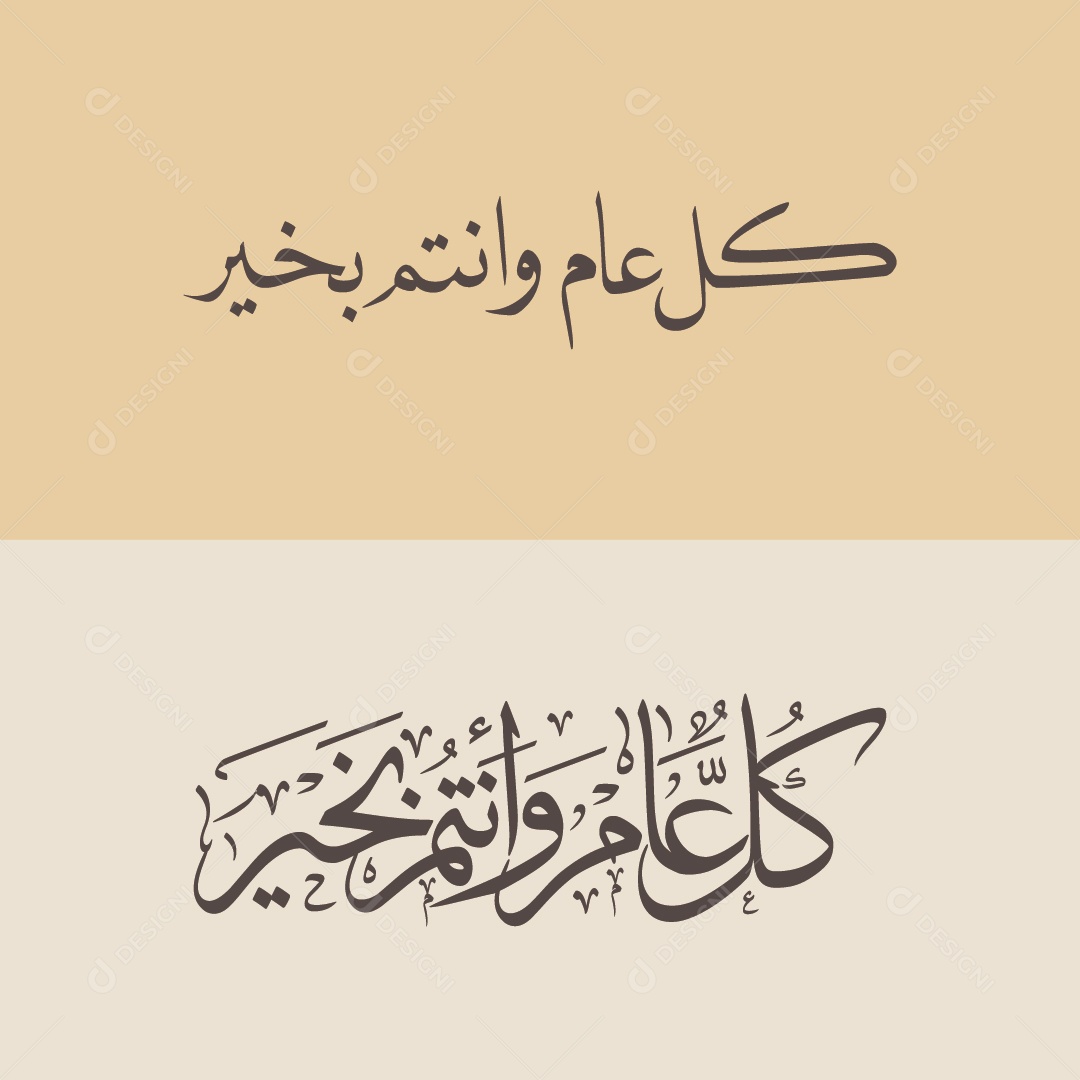 Background Islâmico do Ramadã Ilustração Vetor EPS