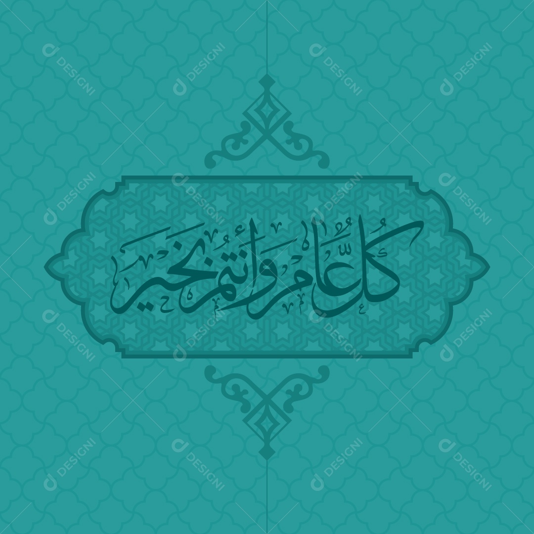 Background Islâmico do Ramadã Ilustração Vetor EPS