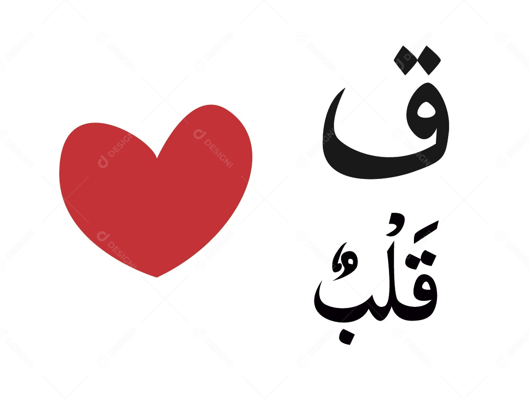 Coração Escrito em Árabe Vetor EPS