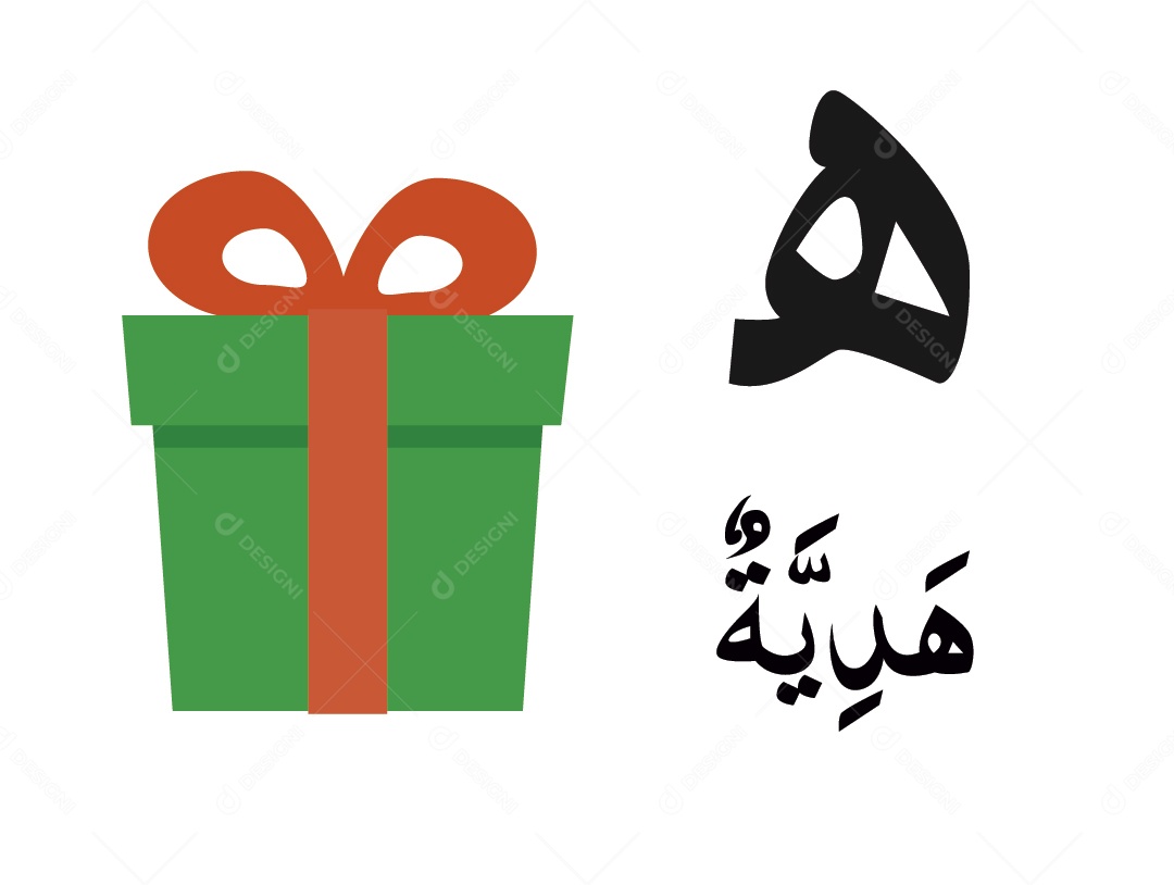 Caixa de Presente Escrito em Árabe Vetor EPS