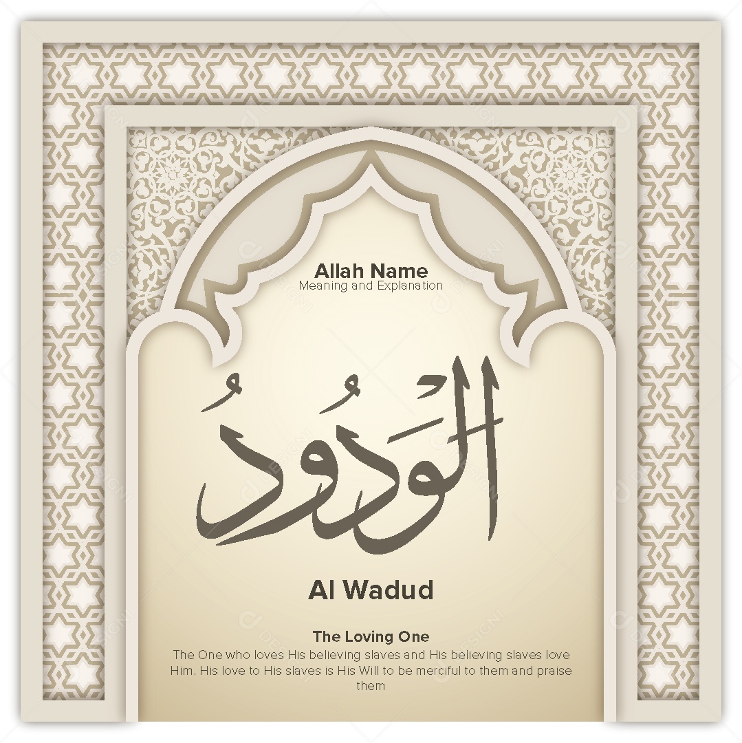 Al Wadud Ilustração Islâmica Vetor EPS