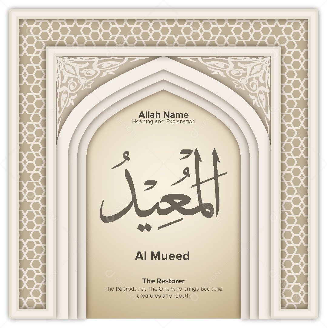 Al Mueed Ilustração Islâmica Vetor EPS