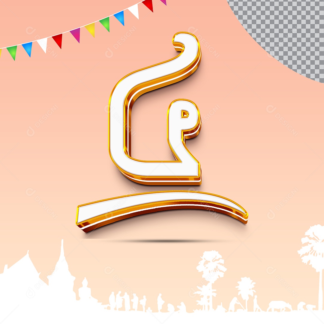 Número Khmer 13 Elemento 3D Dourado Para Composição PSD