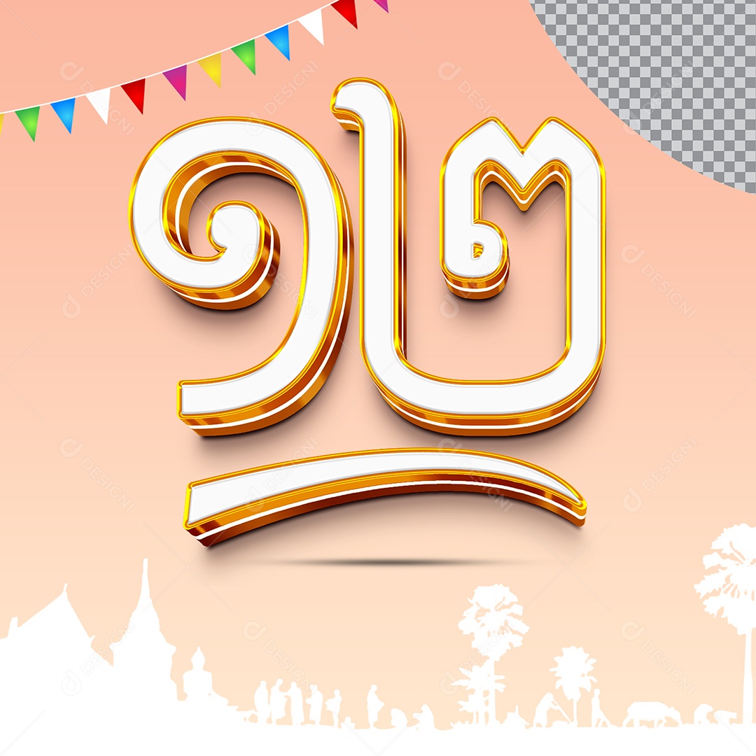 Número Khmer 5 Elemento 3D Dourado Para Composição PSD