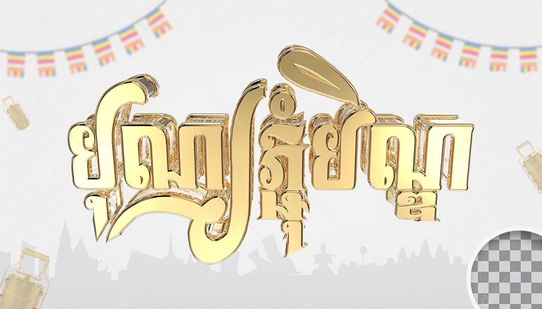 Texto 3D Festival Religioso Cambojano para Composição PSD