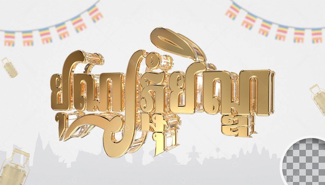 Texto 3D Festival Religioso Cambojano para Composição PSD