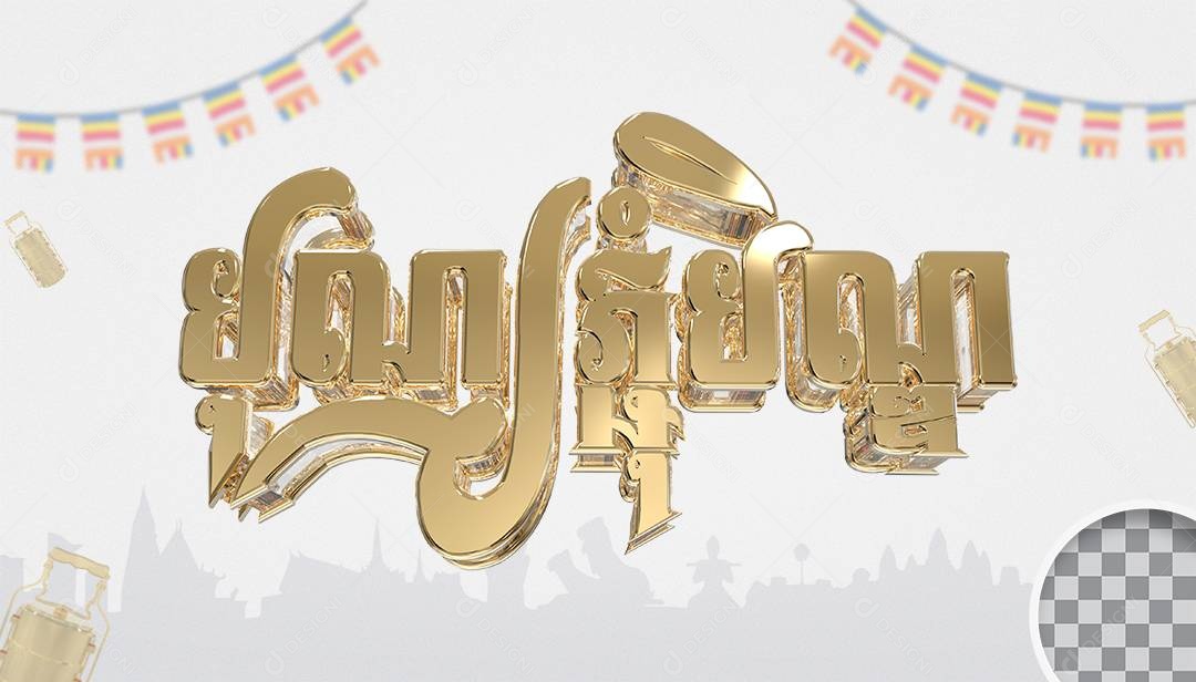Texto 3D Festival Religioso Cambojano para Composição PSD