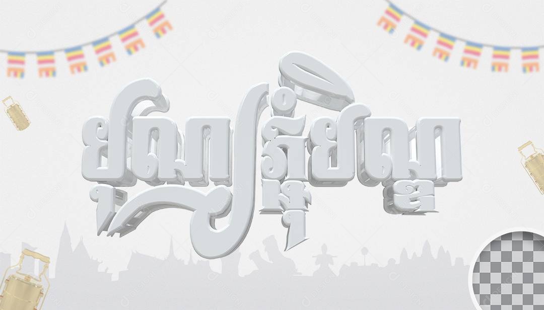 Texto 3D Festival Religioso Cambojano para Composição PSD
