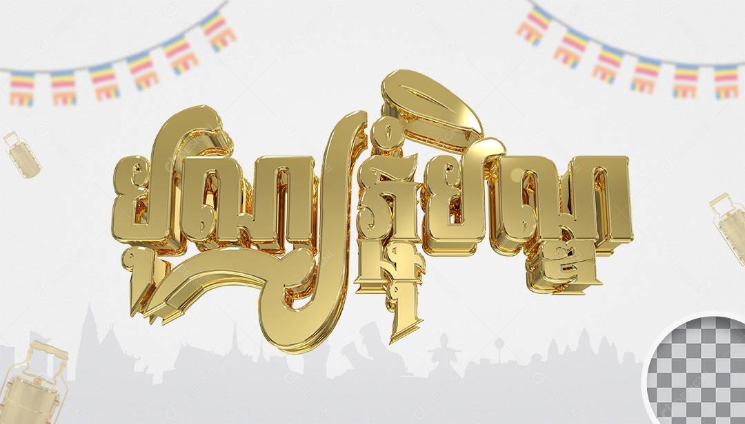 Texto 3D Festival Religioso Cambojano para Composição PSD
