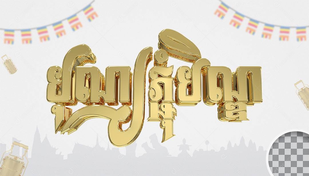 Texto 3D Festival Religioso Cambojano para Composição PSD