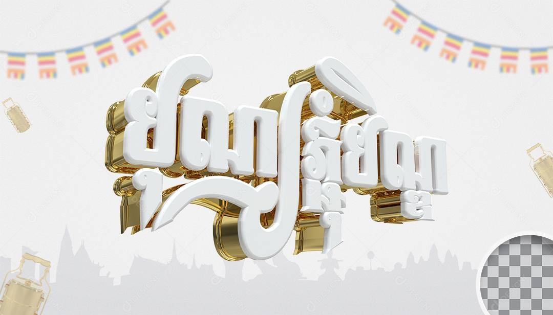 Texto 3D Festival Religioso Cambojano para Composição PSD
