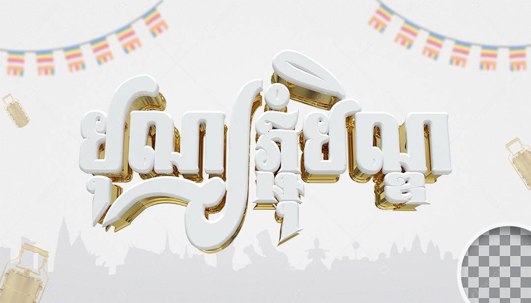 Texto 3D Festival Religioso Cambojano para Composição PSD