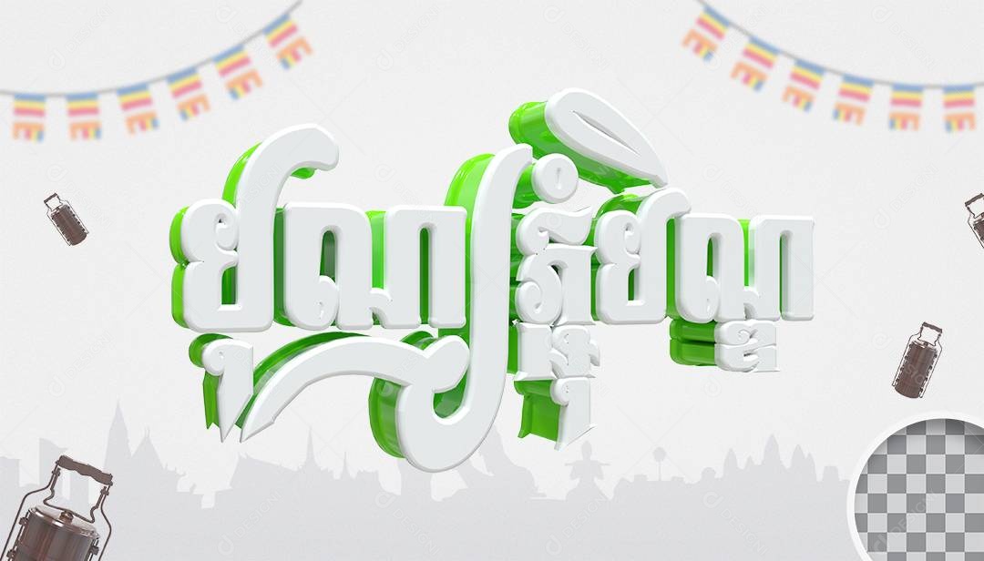 Texto 3D Festival Religioso Cambojano para Composição PSD