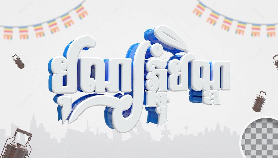 Texto 3D Festival Religioso Cambojano para Composição PSD