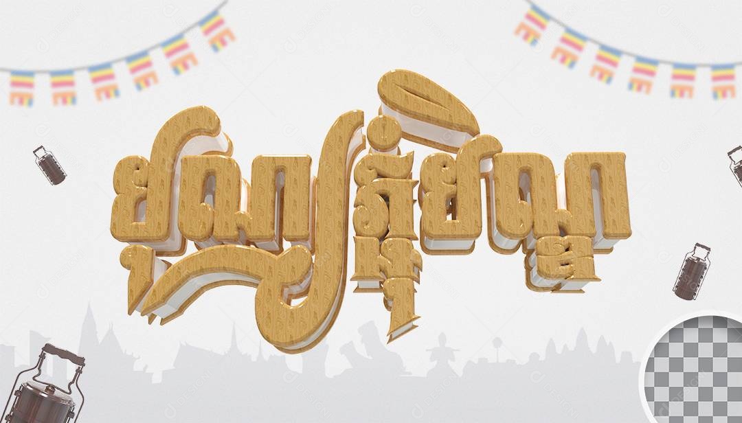 Texto 3D Festival Religioso Cambojano para Composição PSD