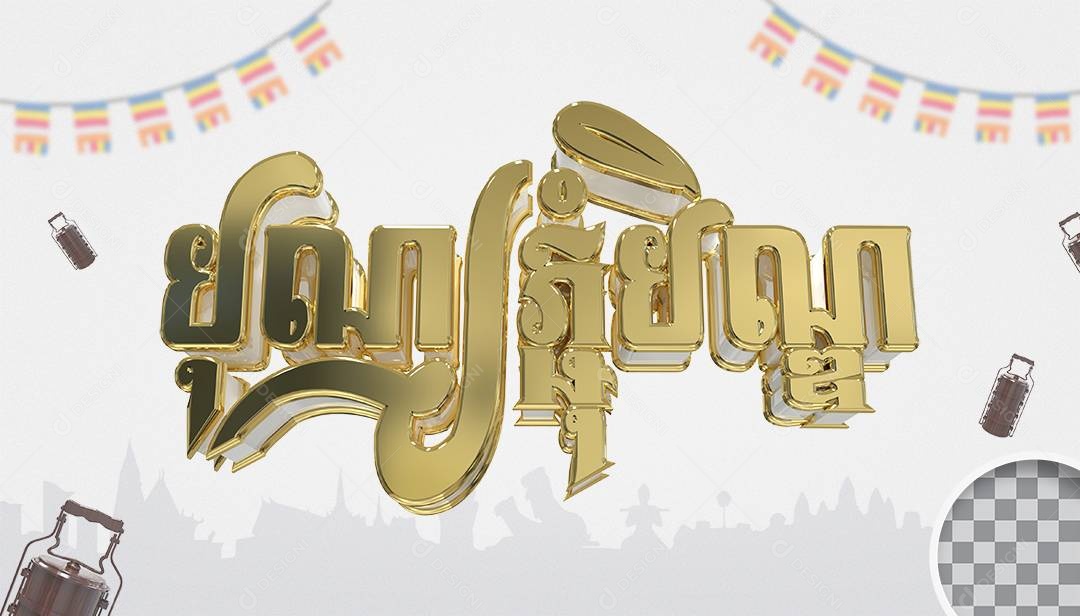 Texto 3D Festival Religioso Cambojano para Composição PSD