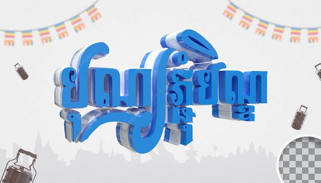 Texto 3D Festival Religioso Cambojano para Composição PSD