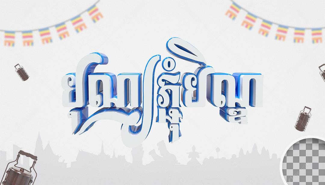 Texto 3D Festival Religioso Cambojano para Composição PSD
