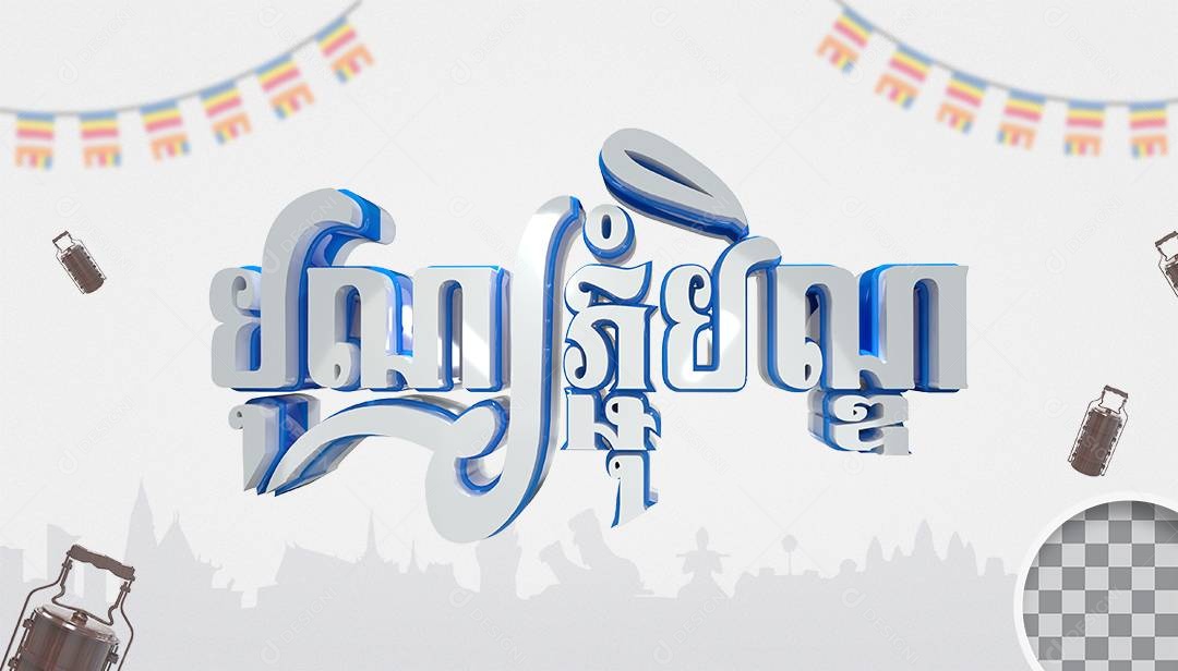 Texto 3D Festival Religioso Cambojano para Composição PSD