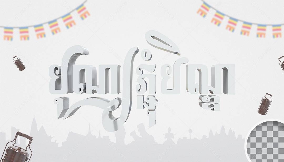 Texto 3D Festival Religioso Cambojano para Composição PSD