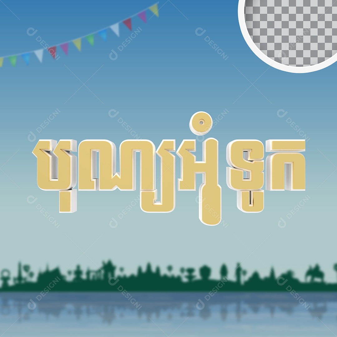 Texto 3D Festival da Água do Camboja para Composição PSD