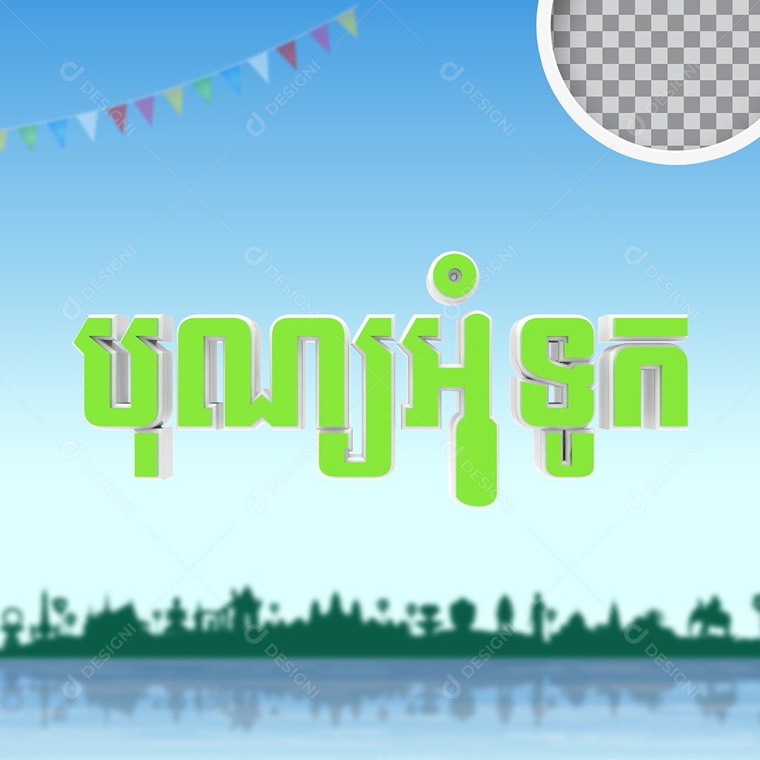 Texto 3D Festival da Água do Camboja para Composição PSD