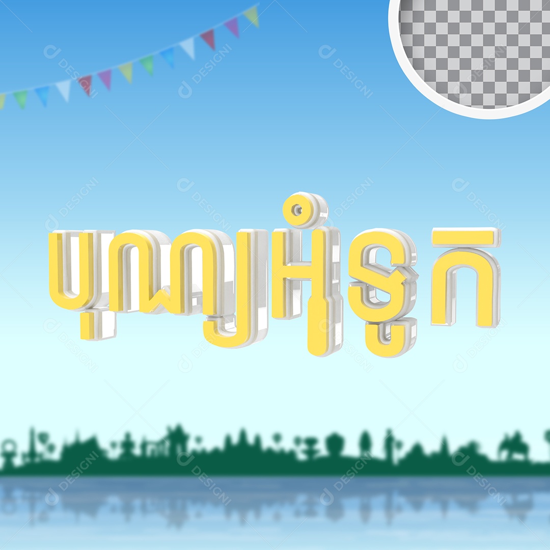 Texto 3D Festival da Água do Camboja para Composição PSD