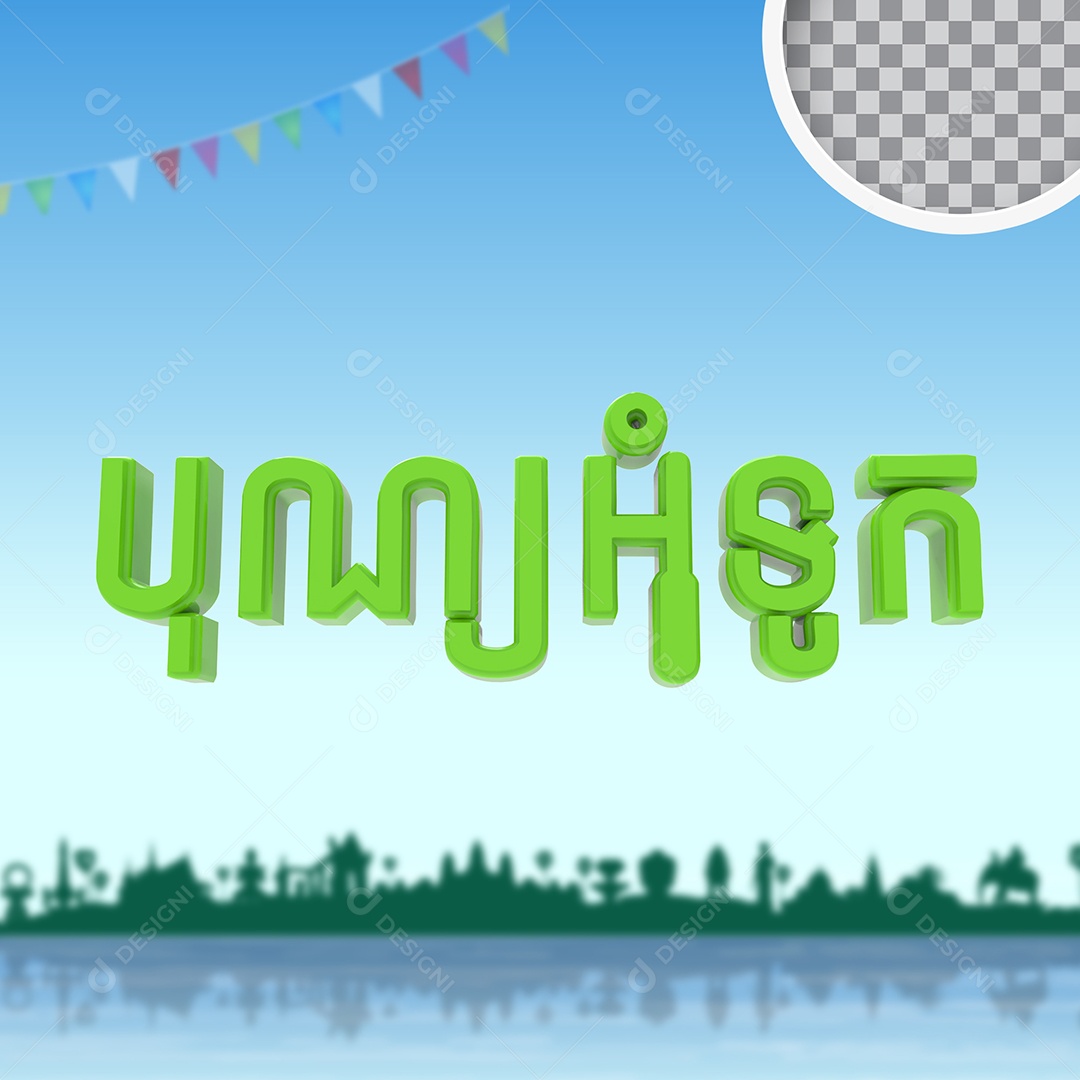 Texto 3D Festival da Água do Camboja para Composição PSD