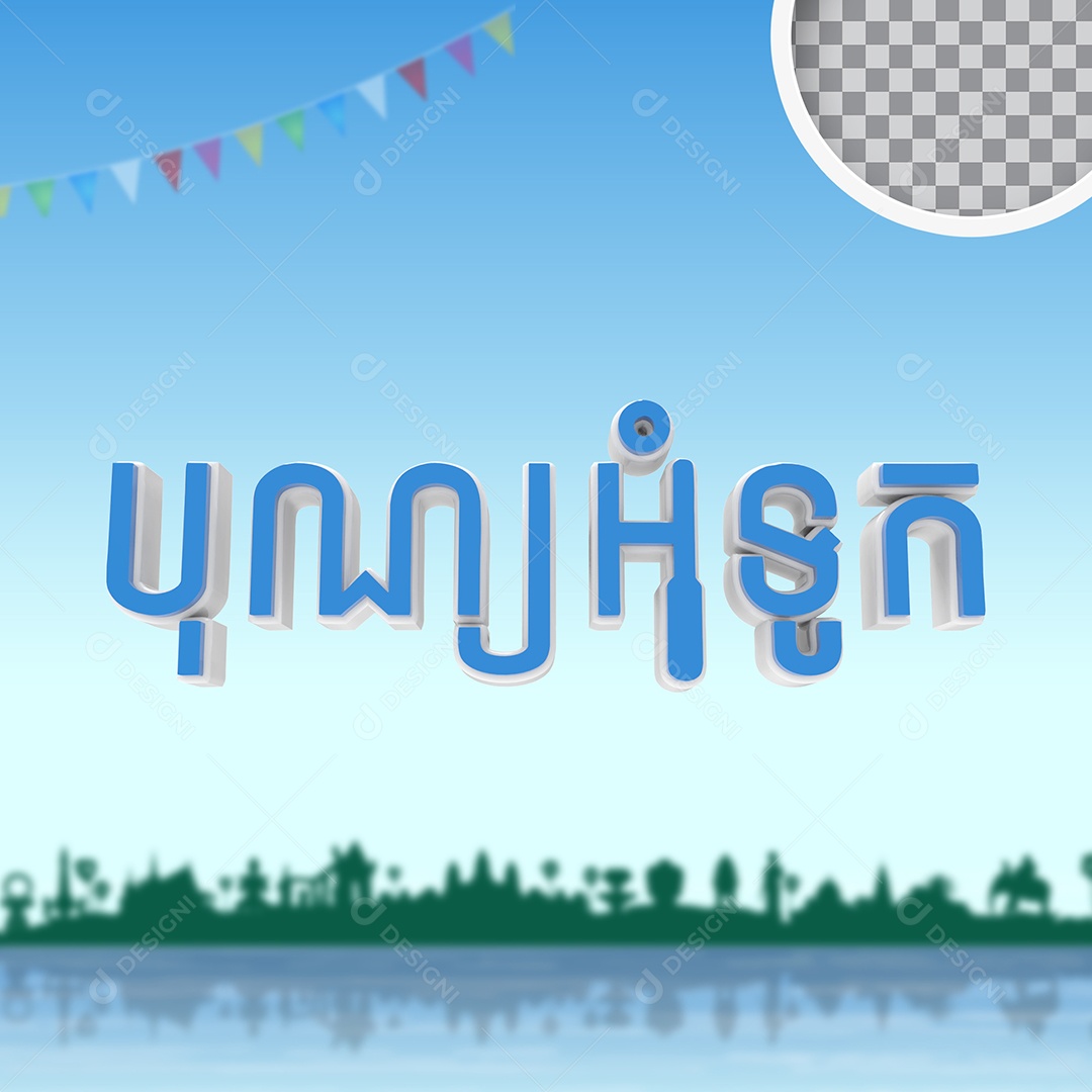 Texto 3D Festival da Água do Camboja para Composição PSD