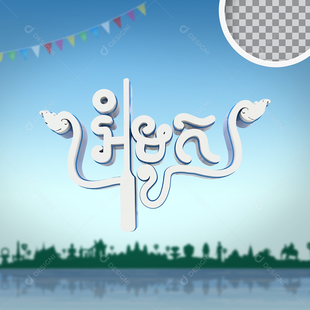 Texto 3D Festival da Água do Camboja para Composição PSD