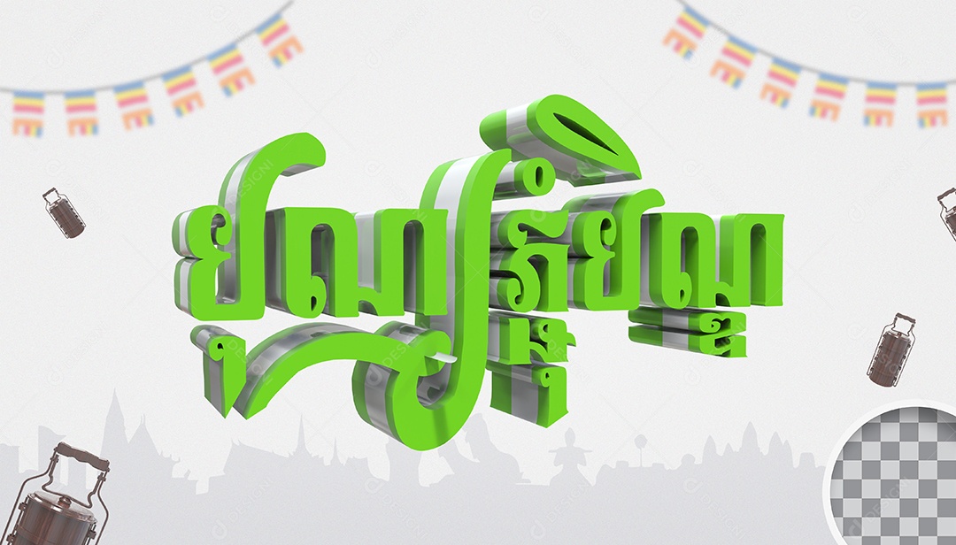 Texto 3D Festival Religioso Cambojano para Composição PSD