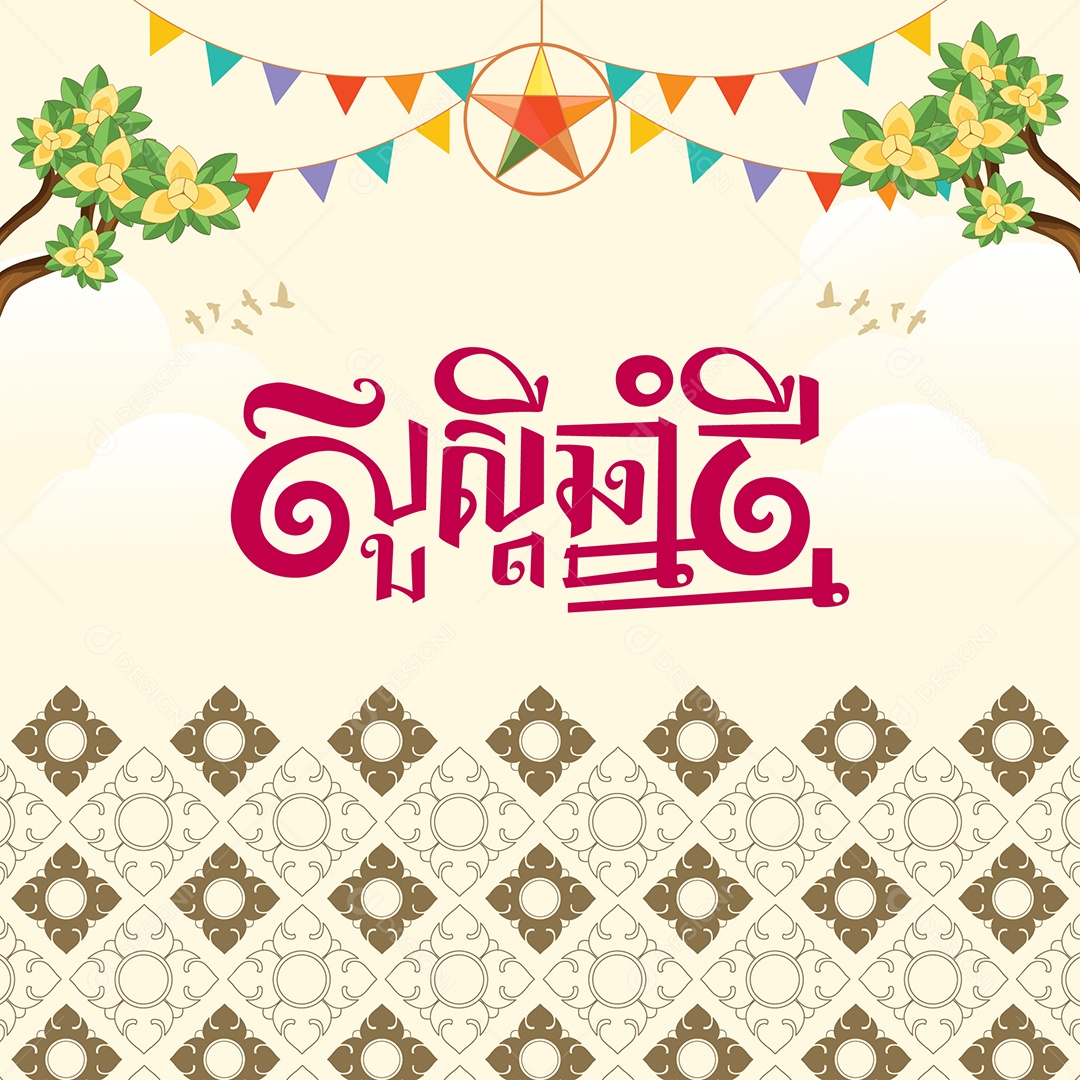 Feliz Ano Novo Camboja Ilustração Vetor EPS