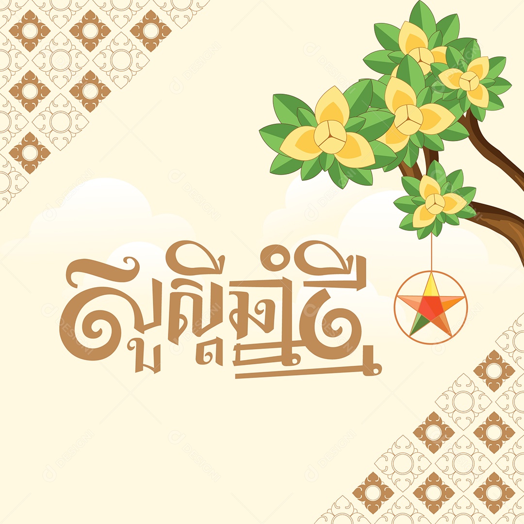 Feliz Ano Novo Camboja Ilustração Vetor EPS