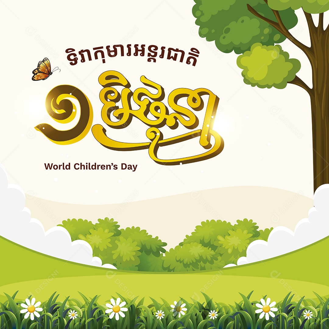 Feliz Ano Novo Camboja Ilustração Vetor EPS