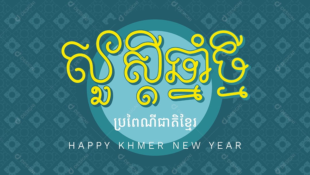 Feliz Ano Novo Camboja Ilustração Vetor EPS