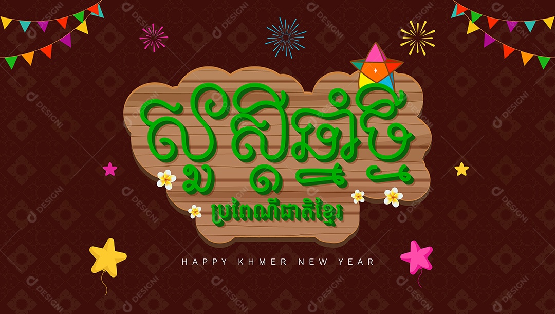 Feliz Ano Novo Camboja Ilustração Vetor EPS