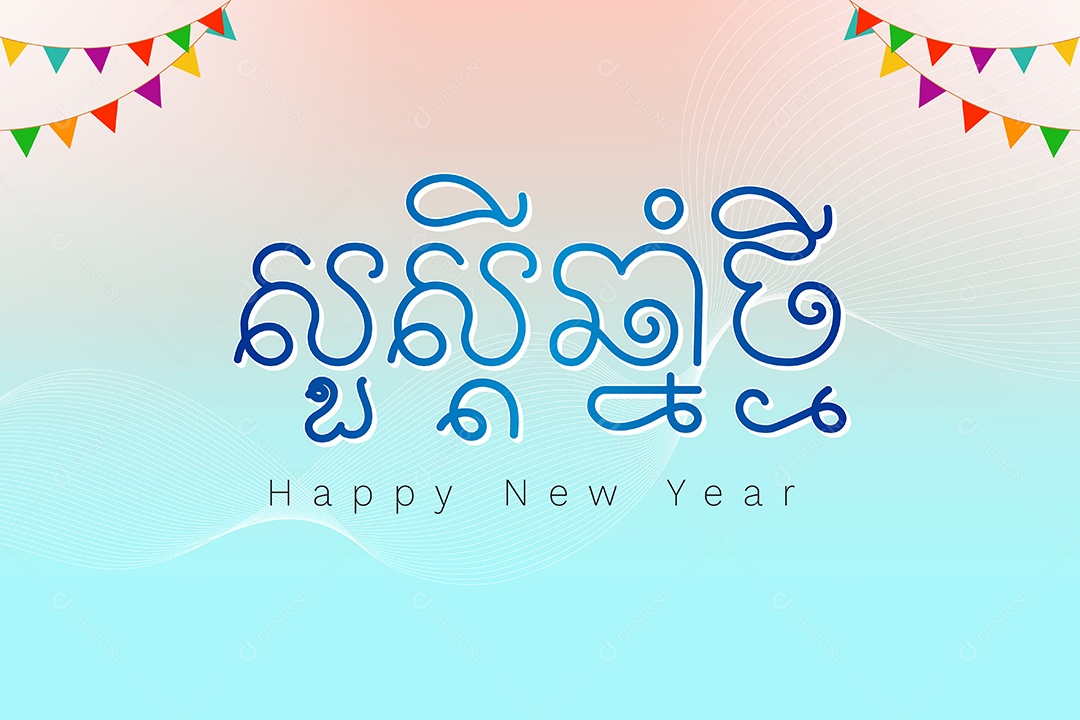 Feliz Ano Novo Camboja Ilustração Vetor EPS