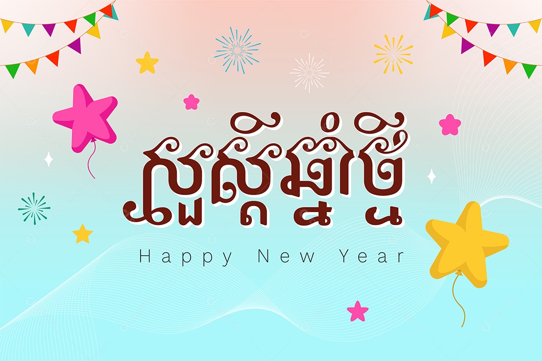 Feliz Ano Novo Camboja Ilustração Vetor EPS