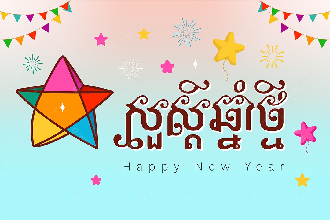 Feliz Ano Novo Camboja Ilustração Vetor EPS
