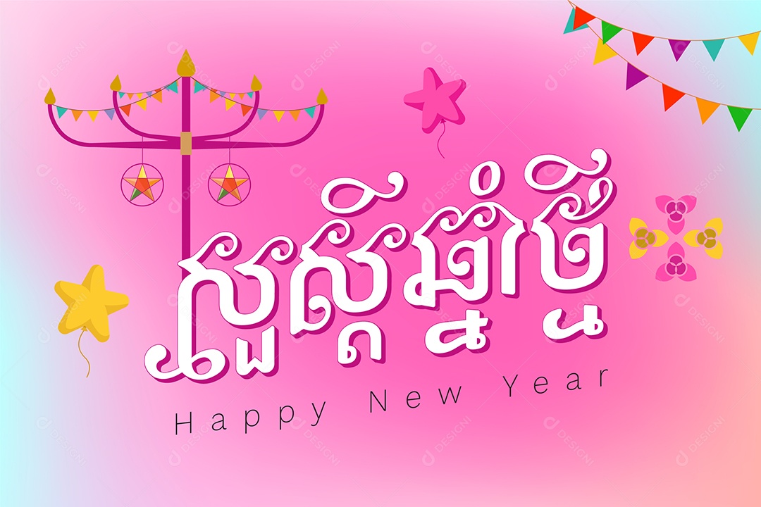 Feliz Ano Novo Camboja Ilustração Vetor EPS