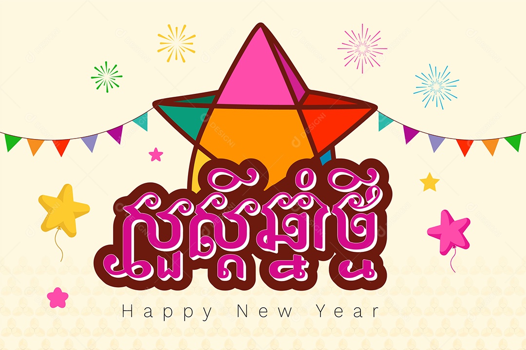 Feliz Ano Novo Camboja Ilustração Vetor EPS