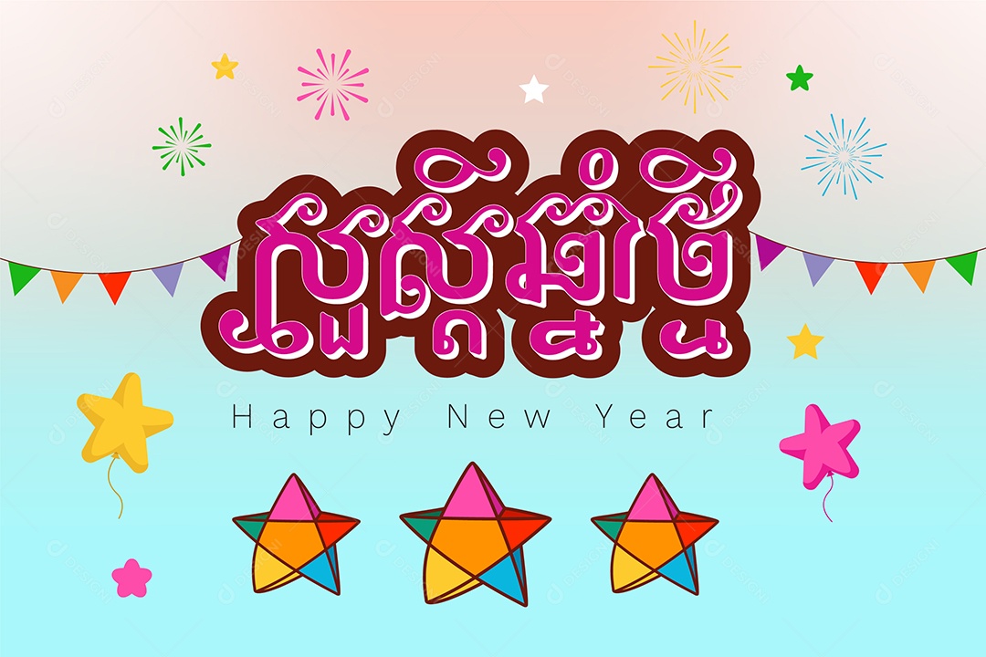 Feliz Ano Novo Camboja Ilustração Vetor EPS