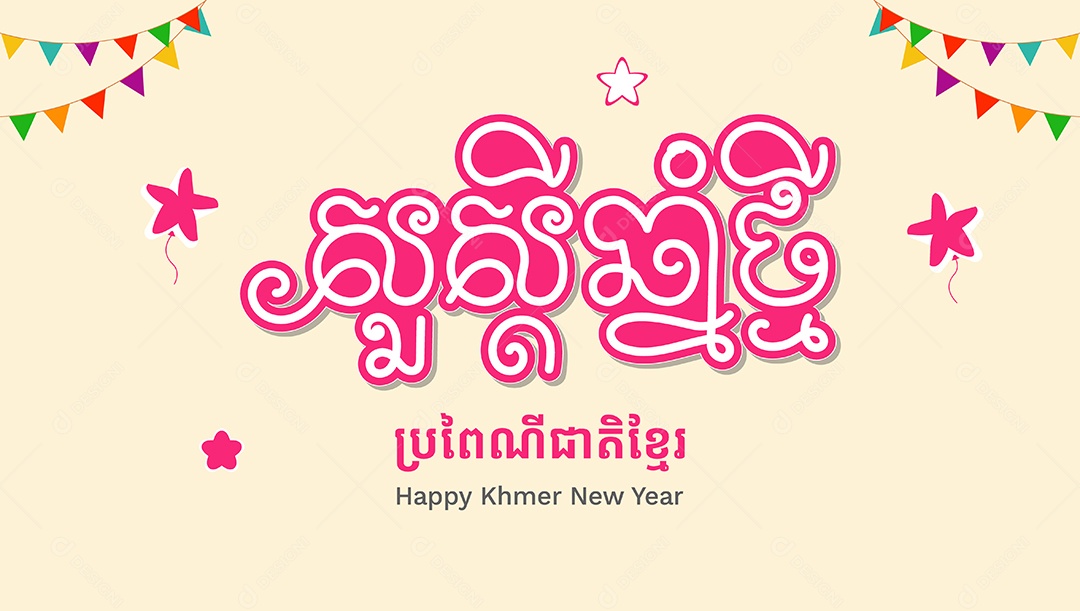 Feliz Ano Novo Camboja Ilustração Vetor EPS
