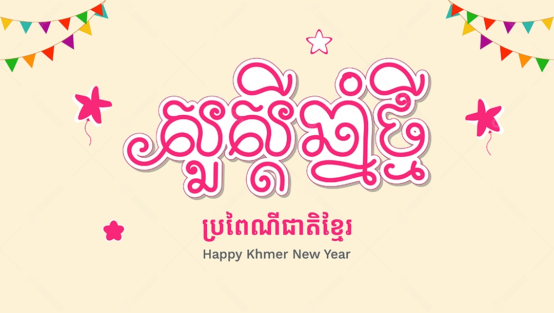 Feliz Ano Novo Camboja Ilustração Vetor EPS