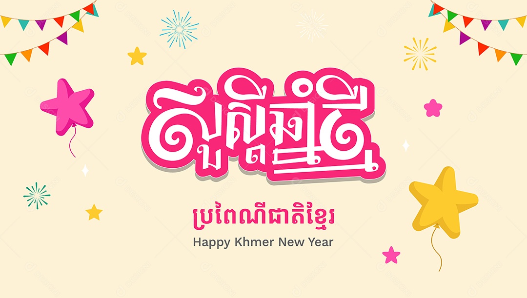 Feliz Ano Novo Camboja Ilustração Vetor EPS