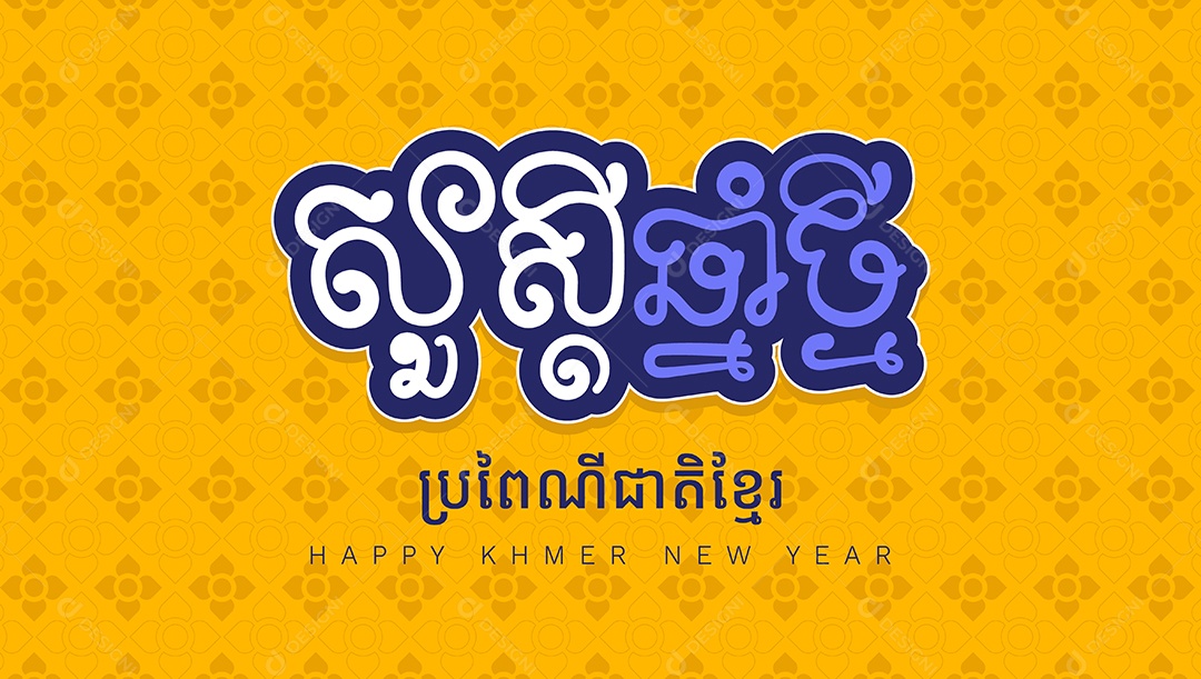 Feliz Ano Novo Camboja Ilustração Vetor EPS