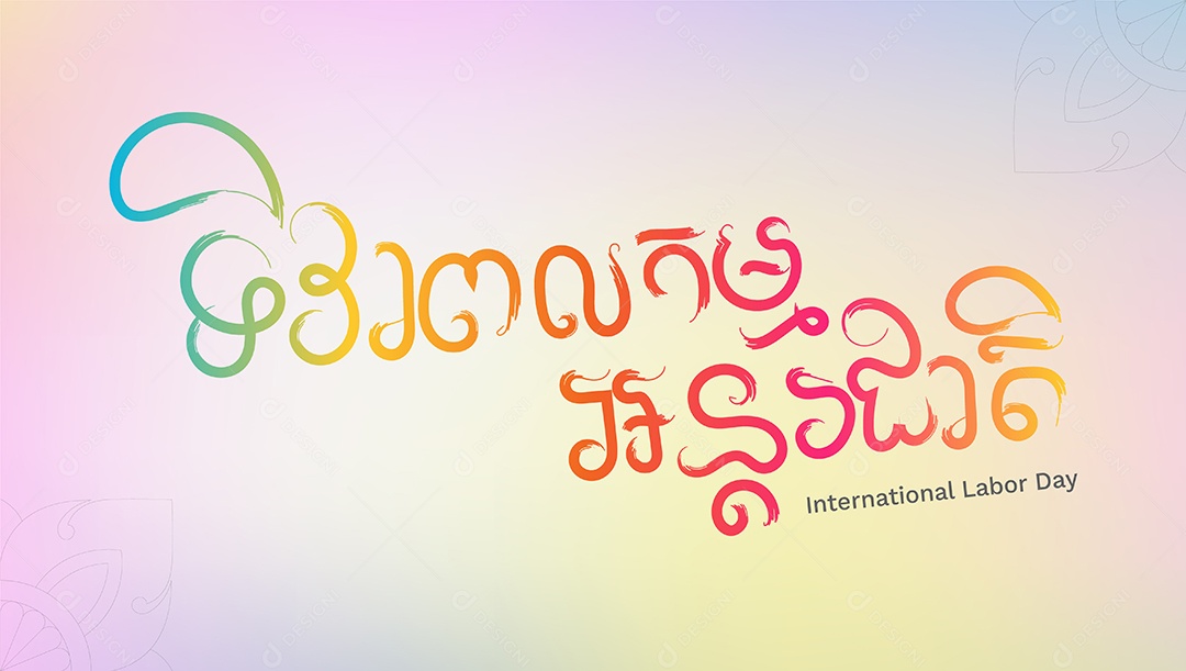 Feliz Ano Novo Camboja Ilustração Vetor EPS