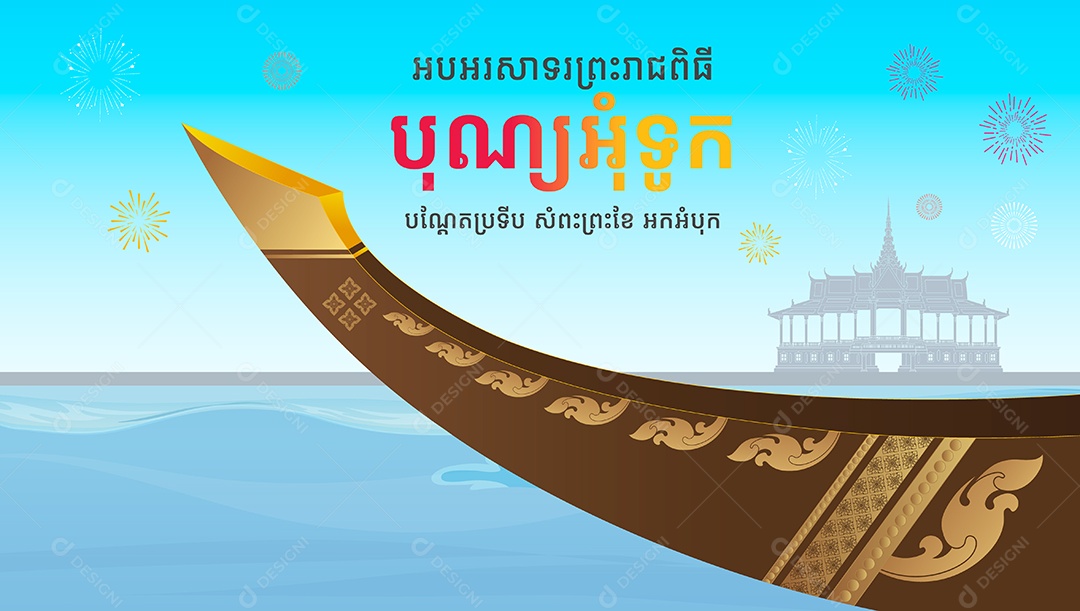 Festival da Água do Camboja Ilustração Vetor EPS