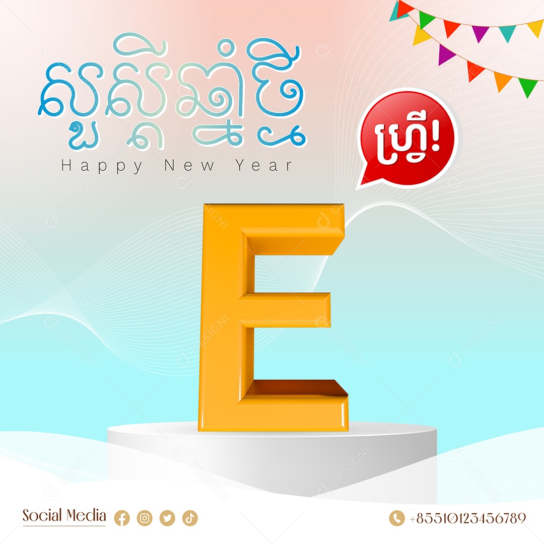 Elemento 3D Letra E Para Composição PSD